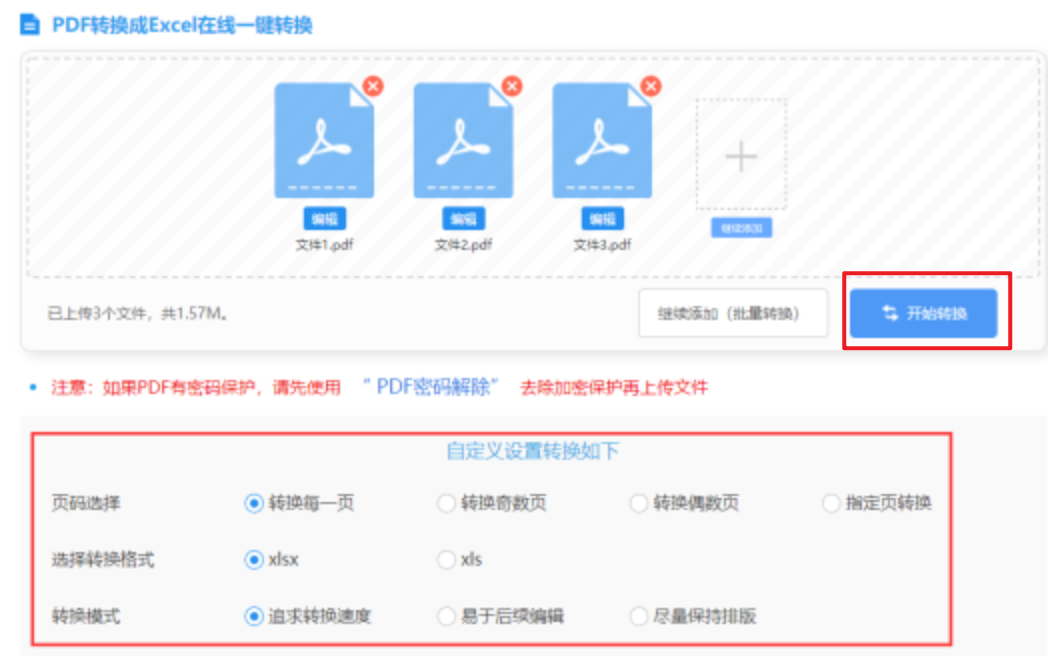 银河体育官方官网使用讲解 - 开始转换